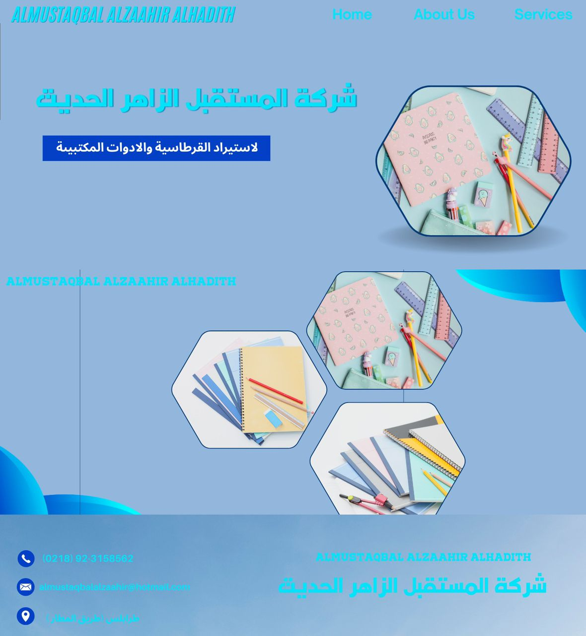 شعار الشركة